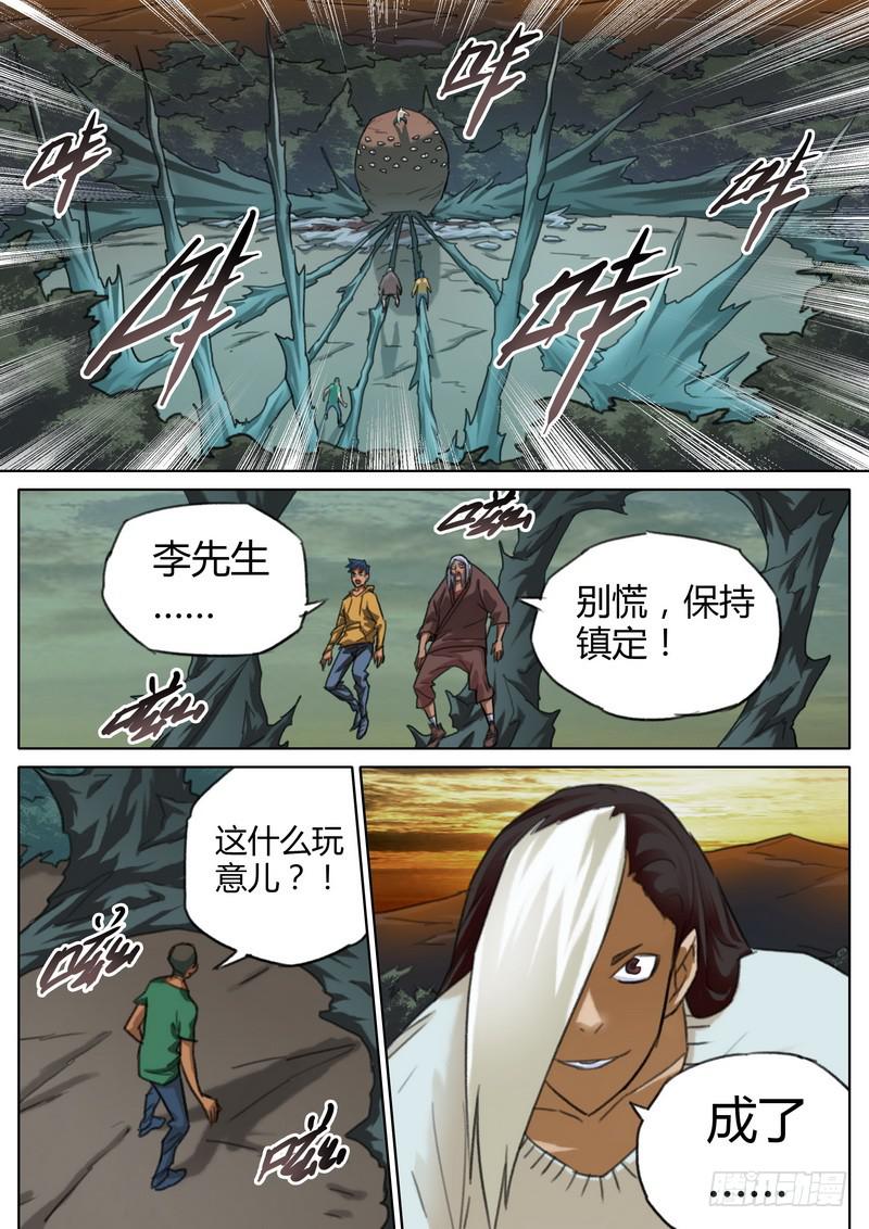 六十七话-第69话