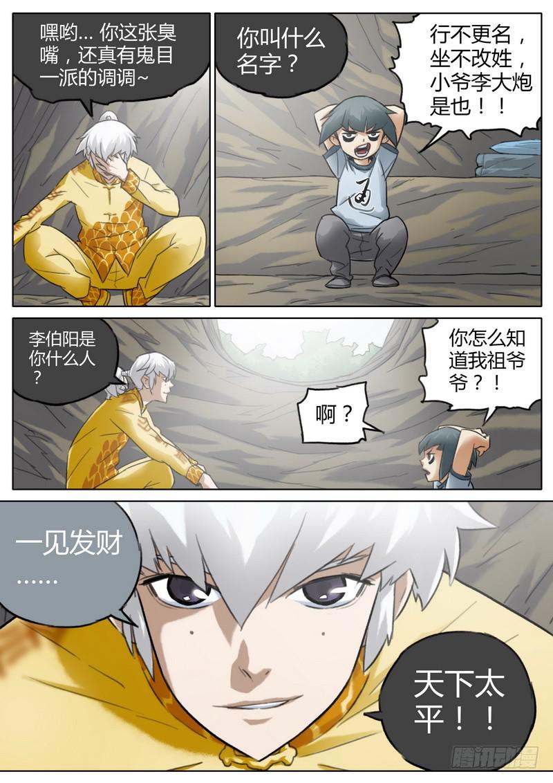 六十九话-第71话
