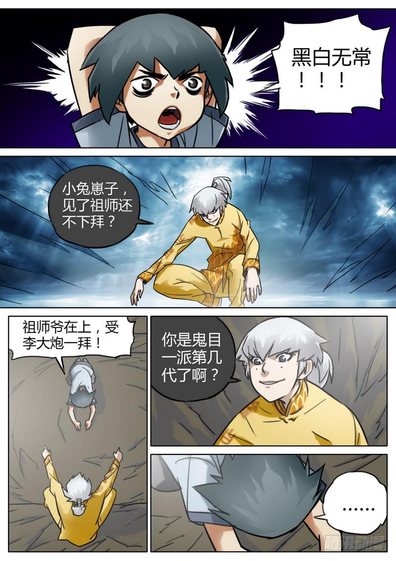 六十九话-第71话
