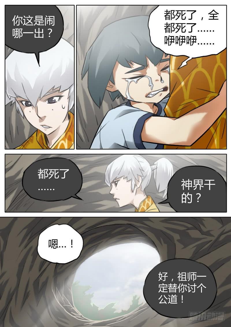 六十九话-第71话