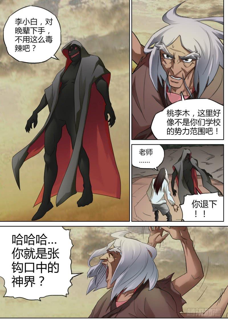 七十一话-第73话