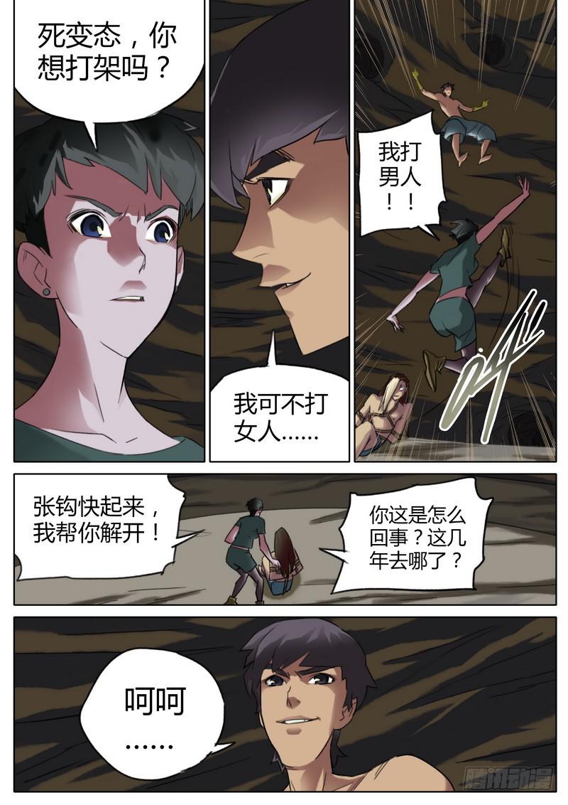 七十三话-第75话