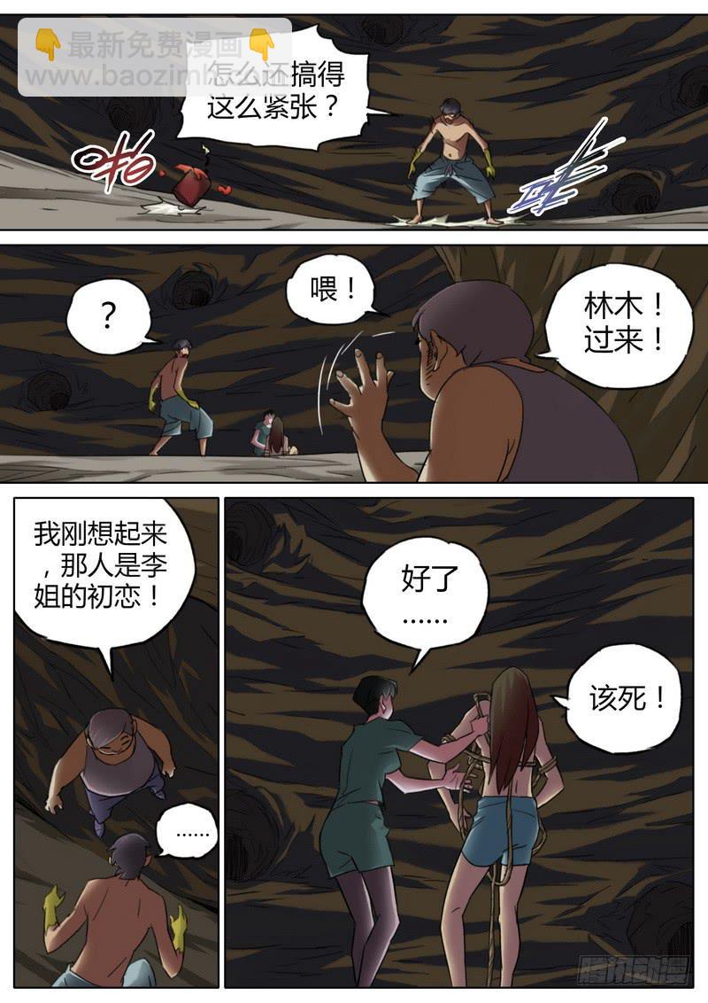 七十三话-第75话