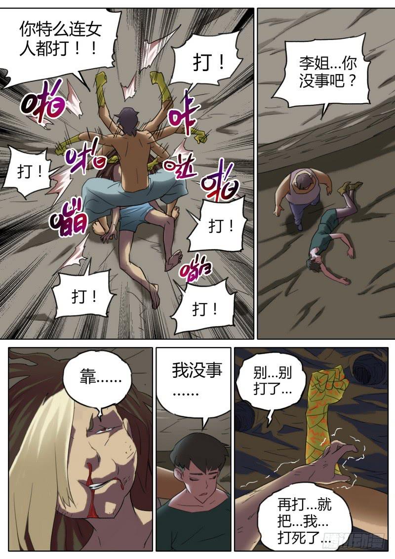 七十三话-第75话