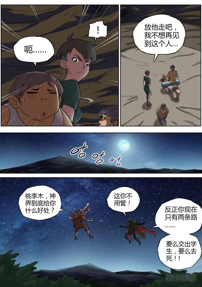 七十三话-第75话