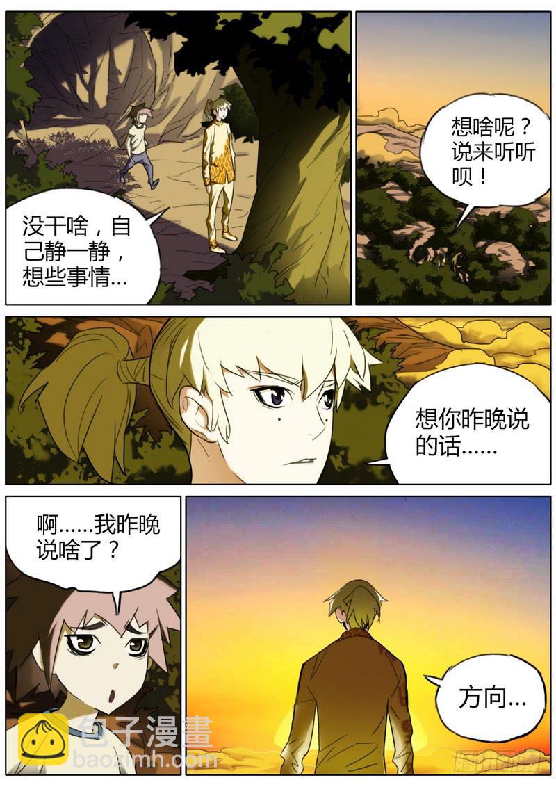 75.木头疯了-第77话