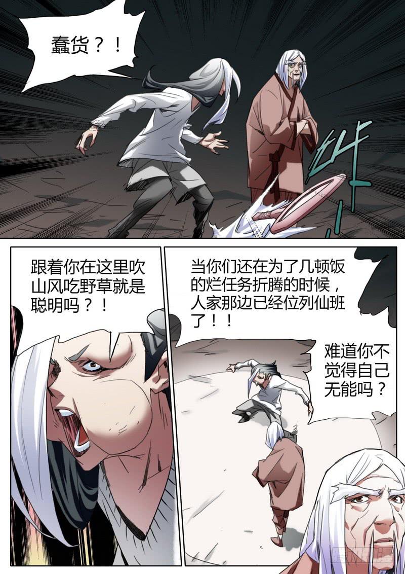 77.帅气的脸-第79话