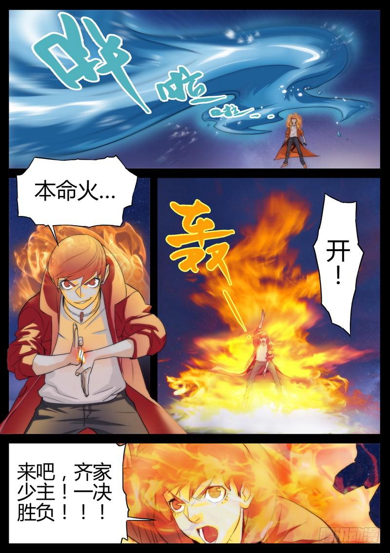 第八话-第9话