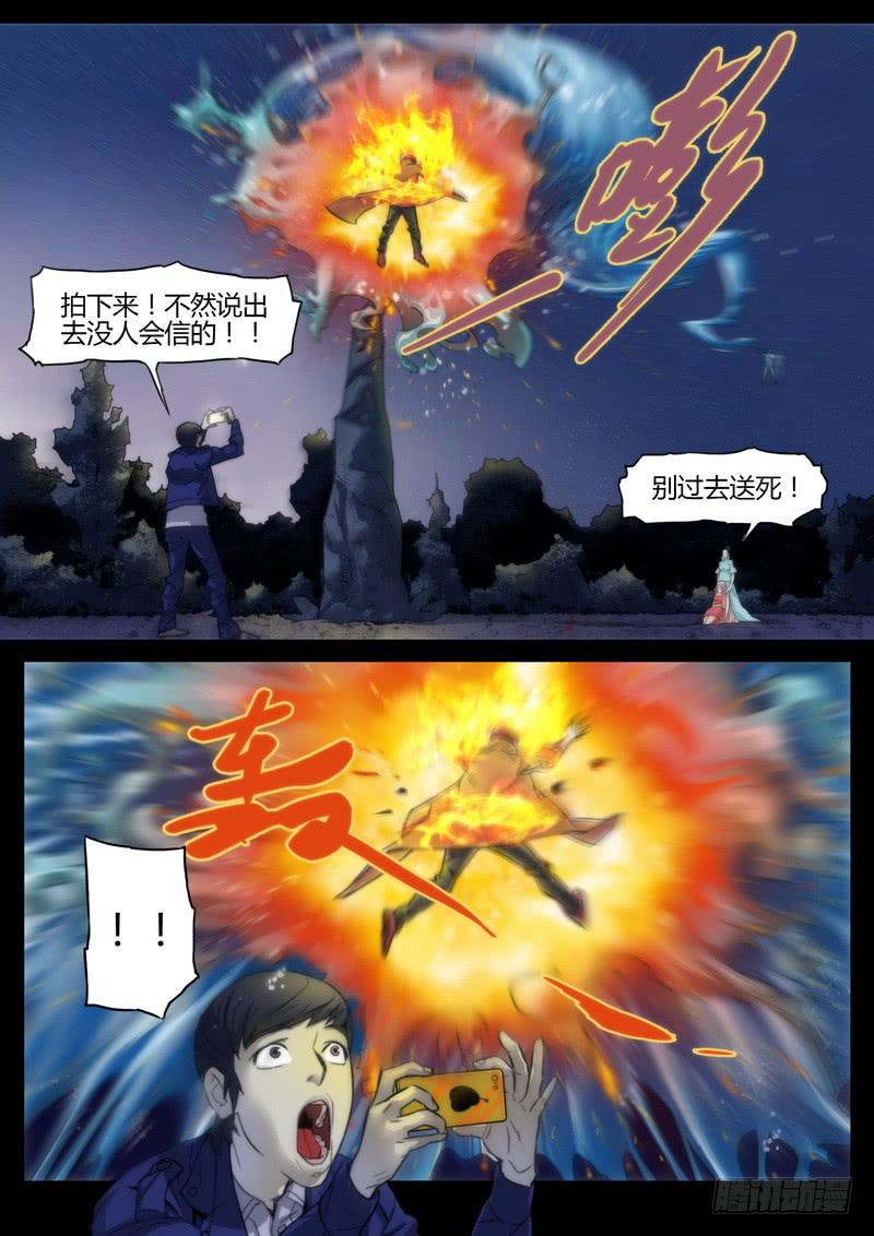 第八话-第9话