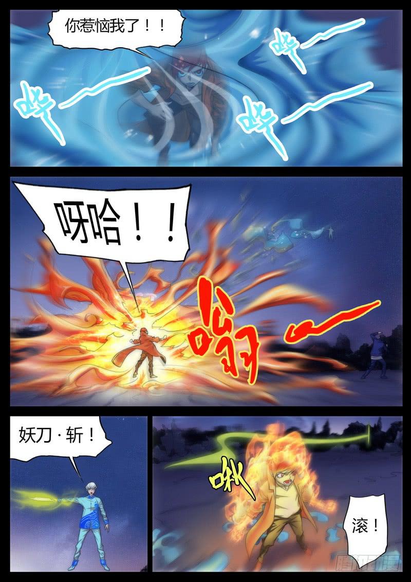 第八话-第9话