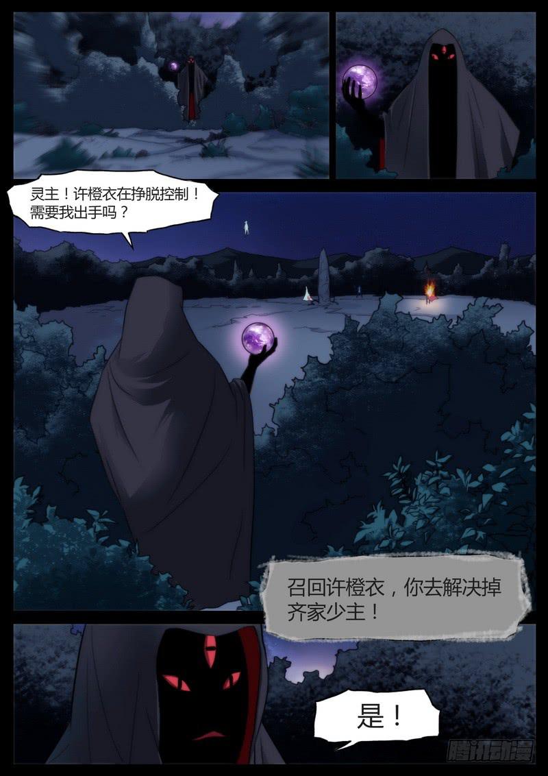 第八话-第9话