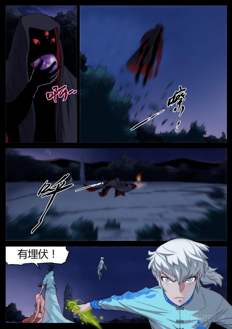 第八话-第9话