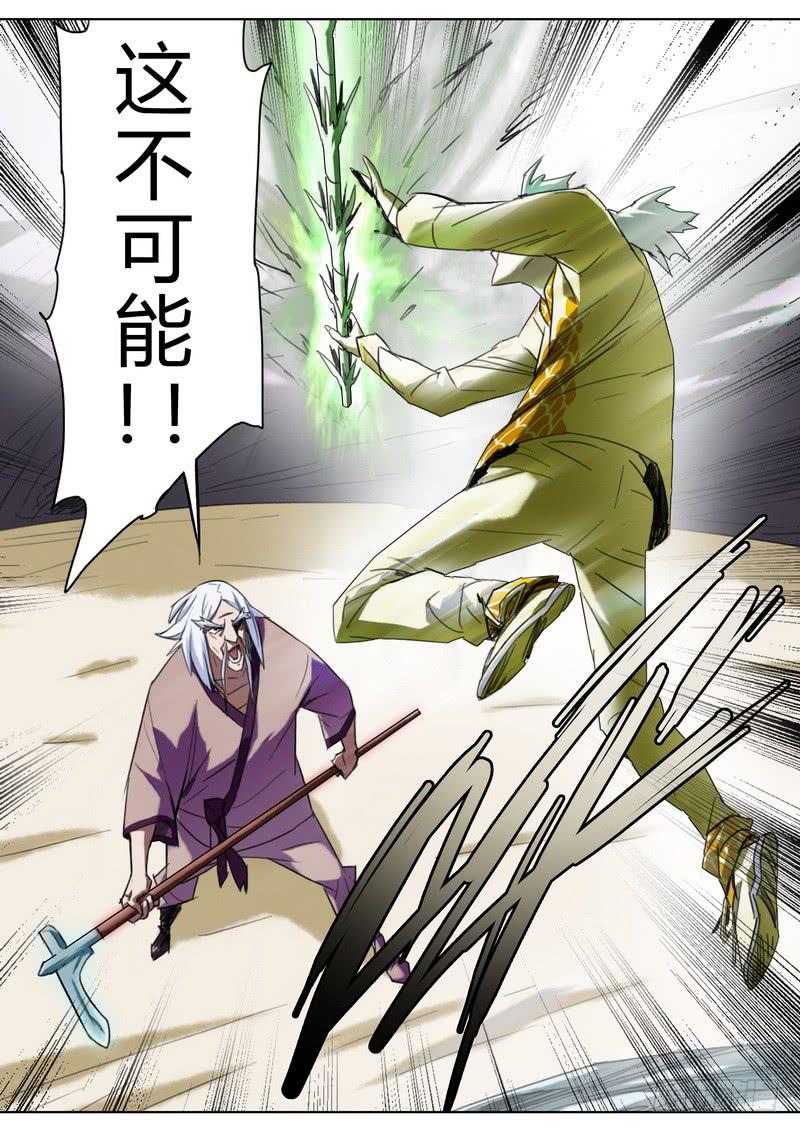 79.七爷-第81话