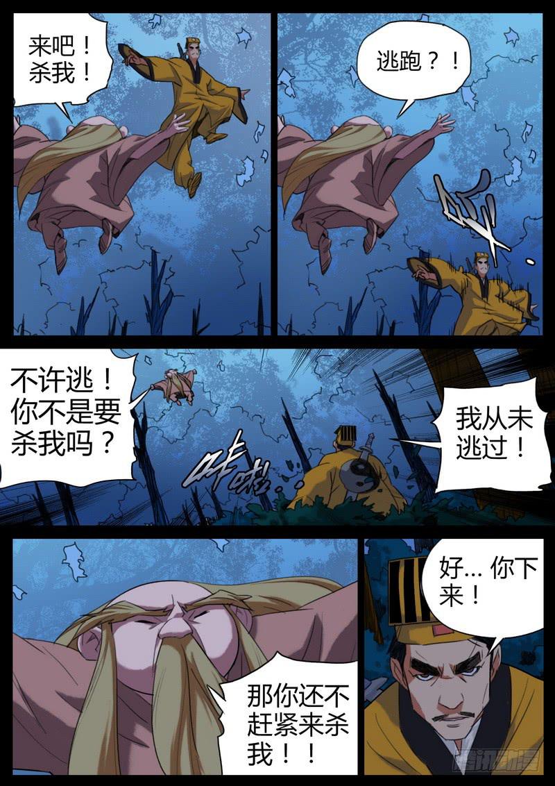 85.哪门子鬼-第87话