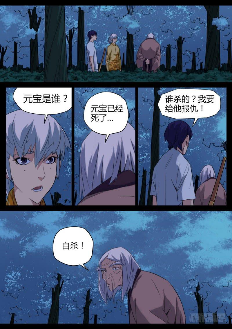 87.我让你装！-第89话