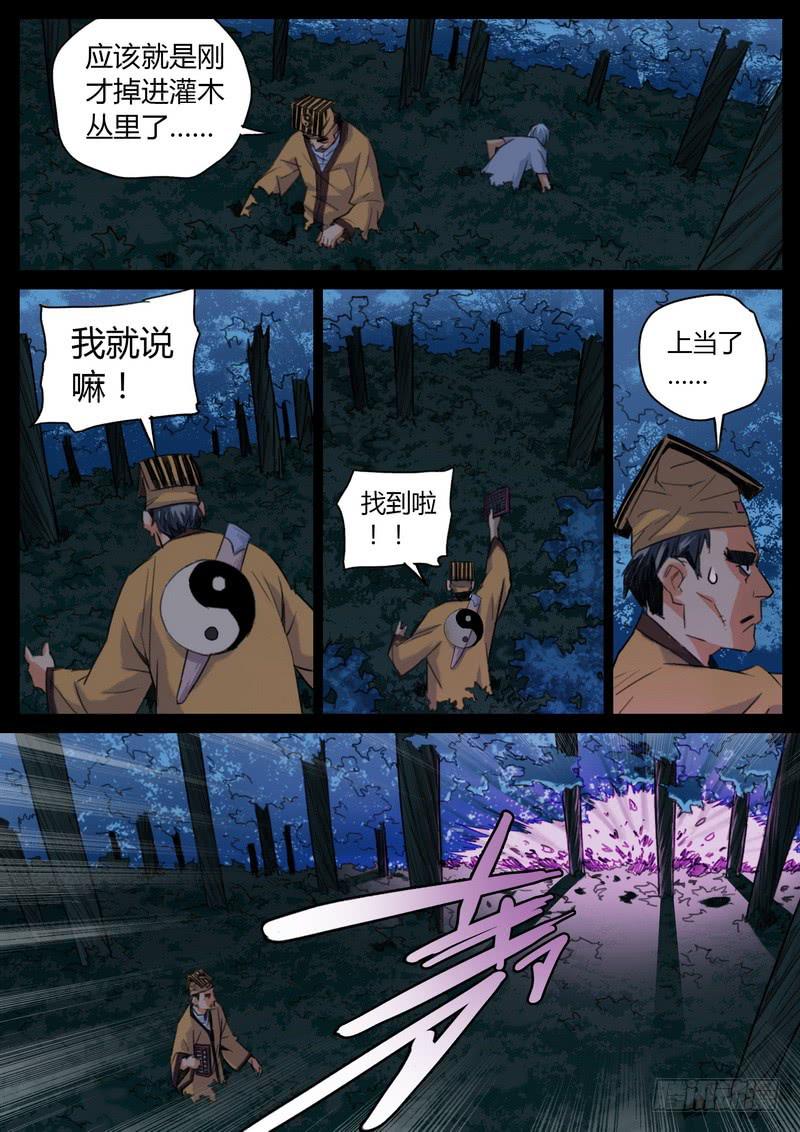 89.神算子-第91话