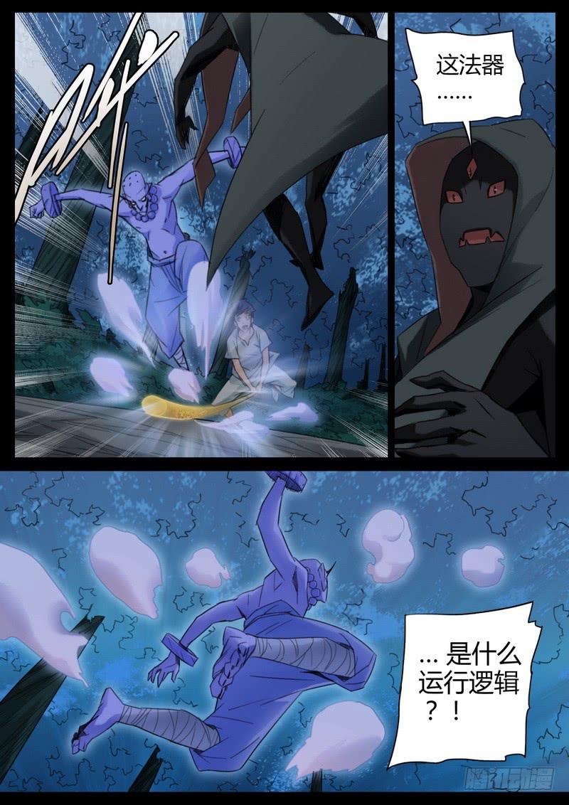 91.叶隐寺-第93话
