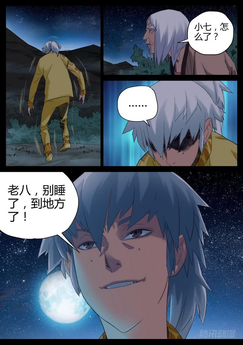 91.叶隐寺-第93话