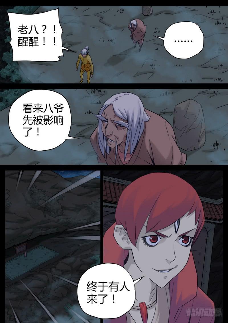 91.叶隐寺-第93话