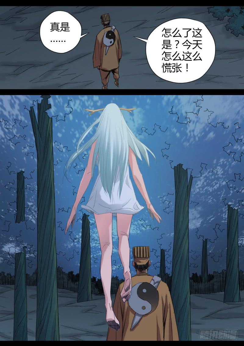 93.女鬼-第95话