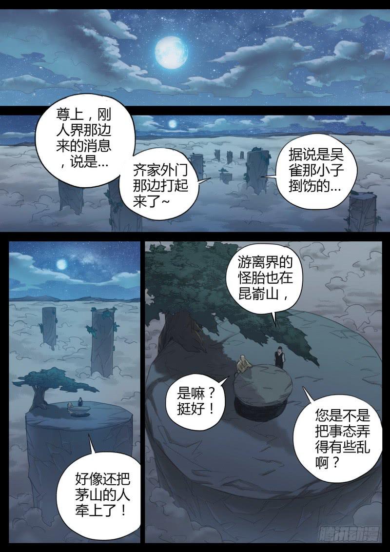 95.间歇-第97话
