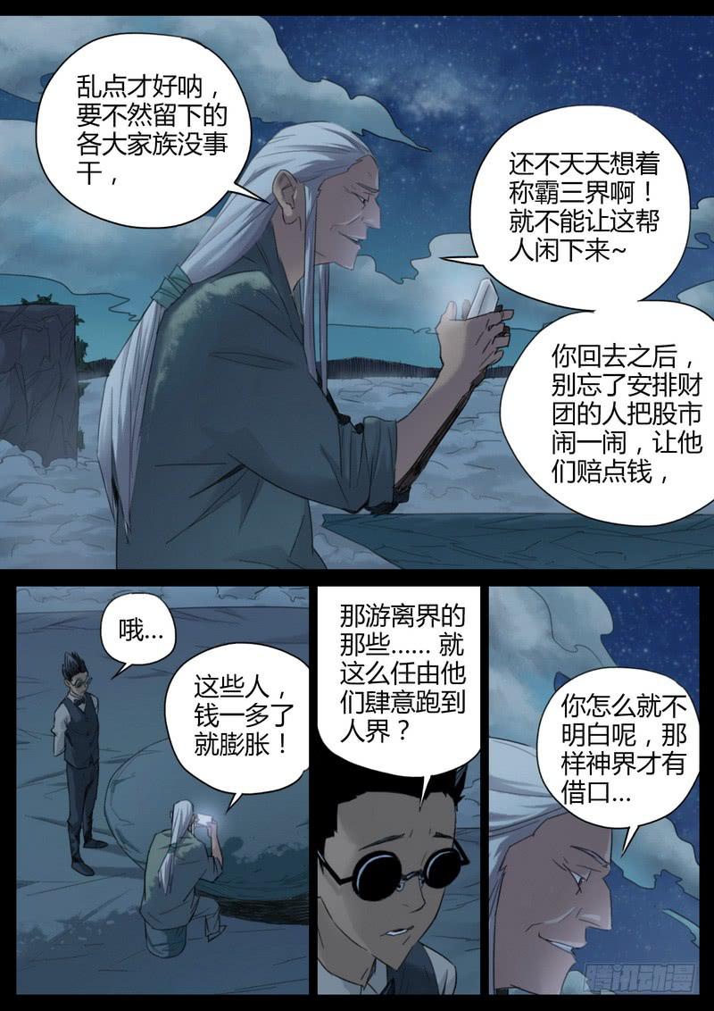 95.间歇-第97话