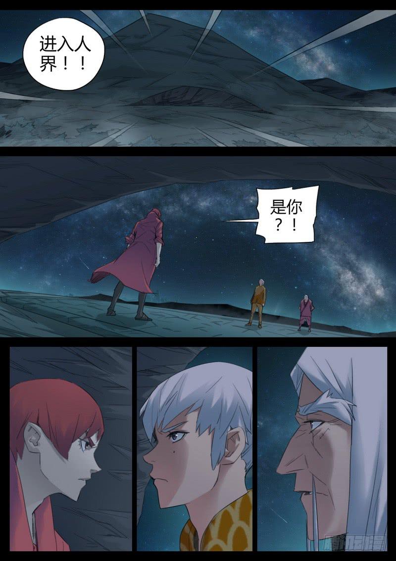 95.间歇-第97话