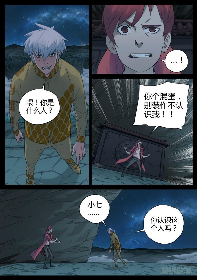 95.间歇-第97话