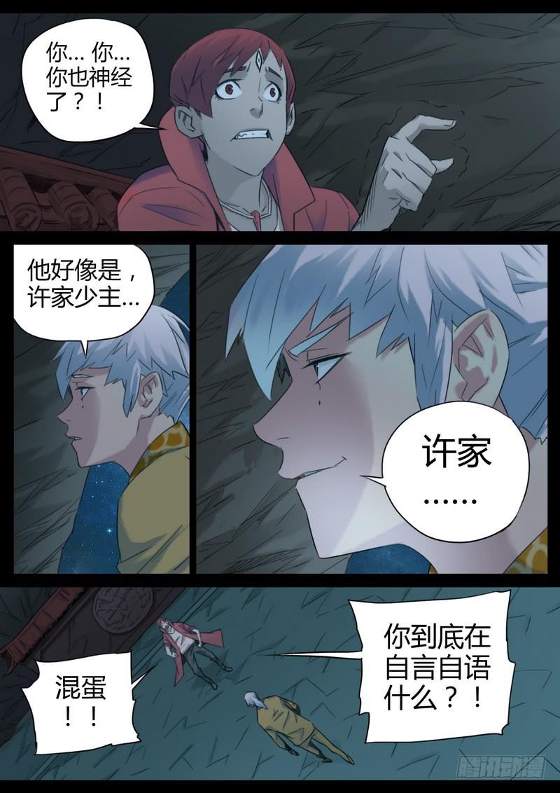 95.间歇-第97话