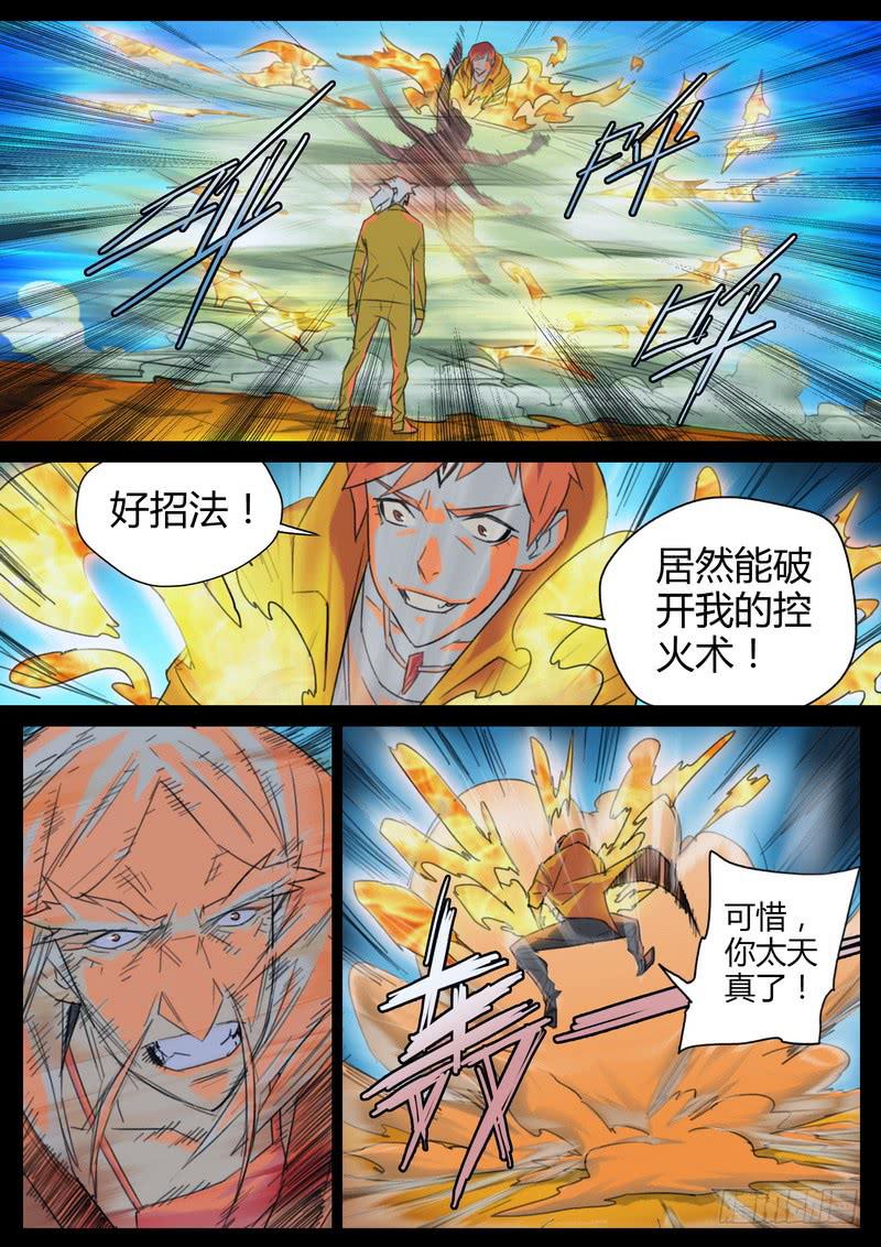 97.吴雀-第99话