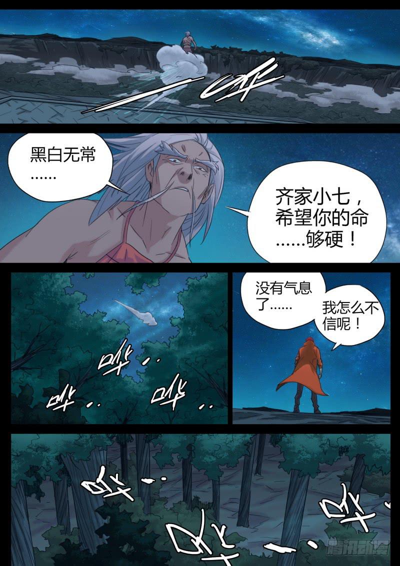 97.吴雀-第99话