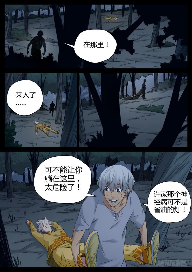 97.吴雀-第99话