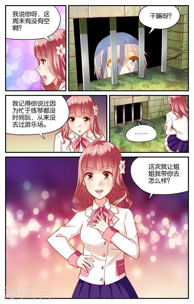 第101话 被遗忘的约定(2)-第101话