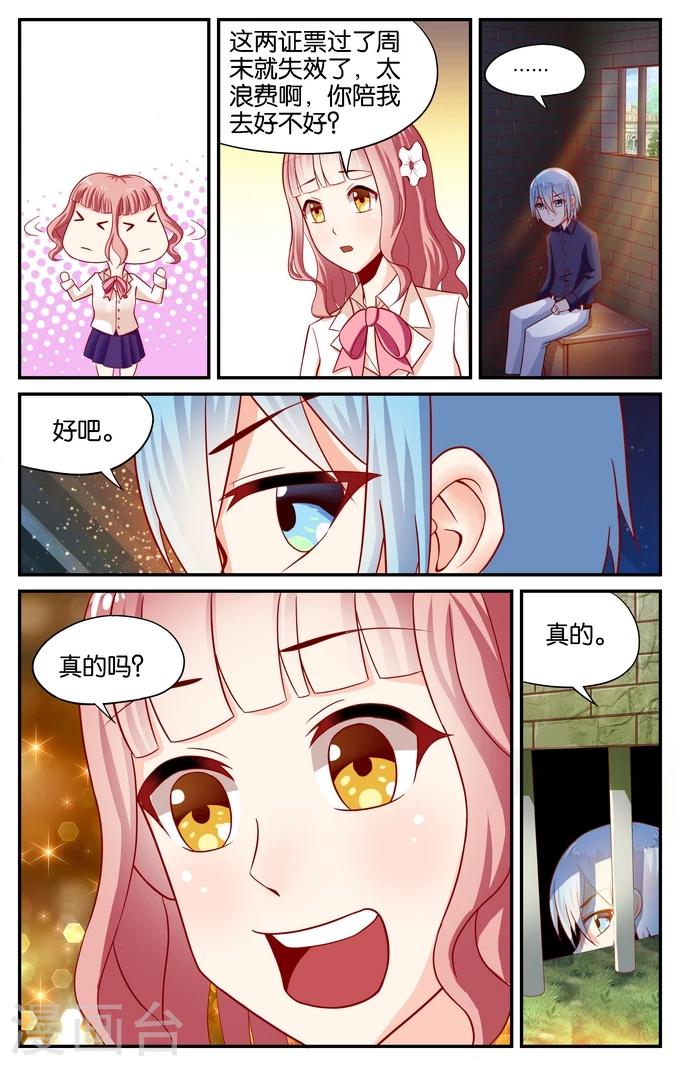 第101话 被遗忘的约定(2)-第101话