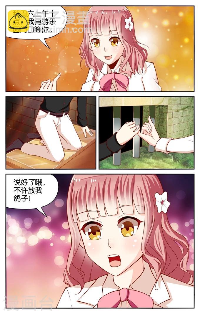 第101话 被遗忘的约定(2)-第101话