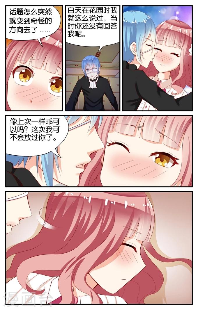 第103话 被遗忘的约定(4)-第103话