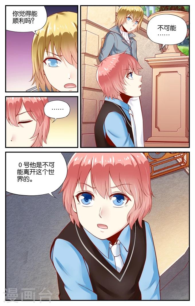 第105话 游乐园（2）-第105话