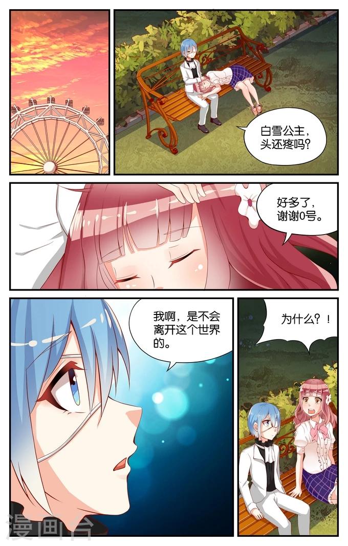 第109话 告别（2）-第109话