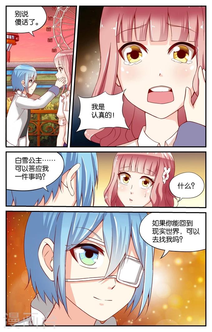 第109话 告别（2）-第109话