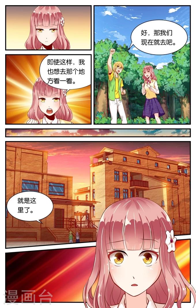 第113话 寻觅（2）-第113话