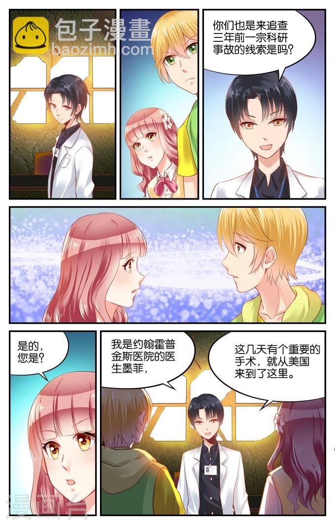 第113话 寻觅（2）-第113话