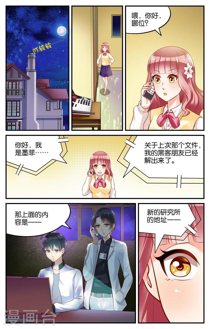 第115话 寻觅（4）-第115话
