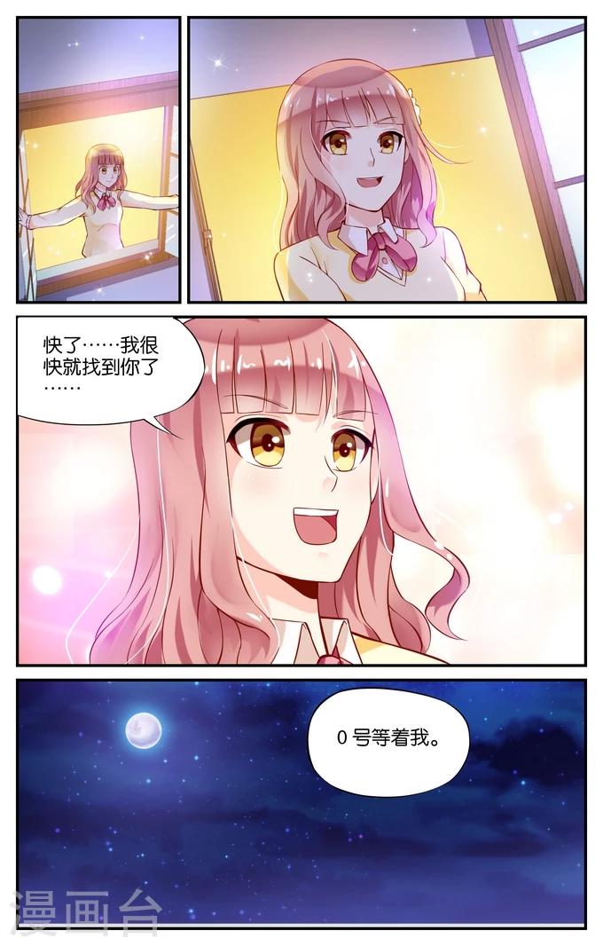第115话 寻觅（4）-第115话