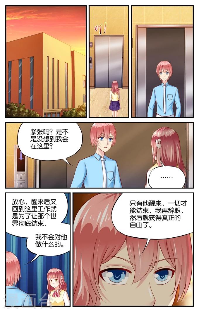 第115话 寻觅（4）-第115话