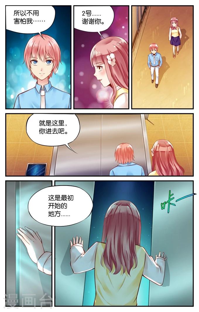 第115话 寻觅（4）-第115话
