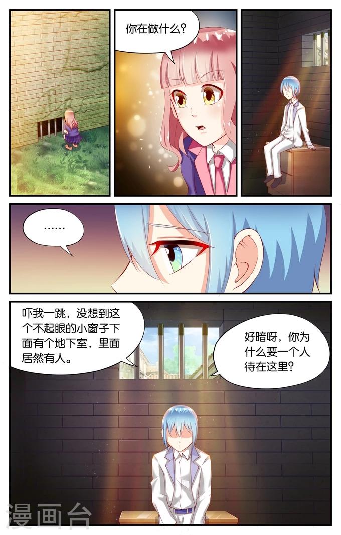 第117话 重逢（2）-第117话