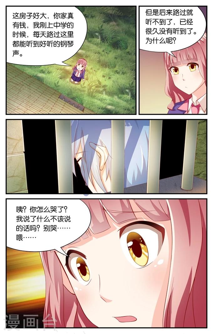 第117话 重逢（2）-第117话