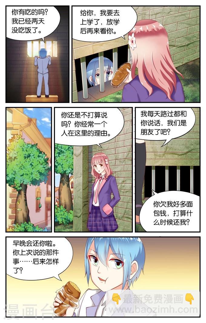 第117话 重逢（2）-第117话