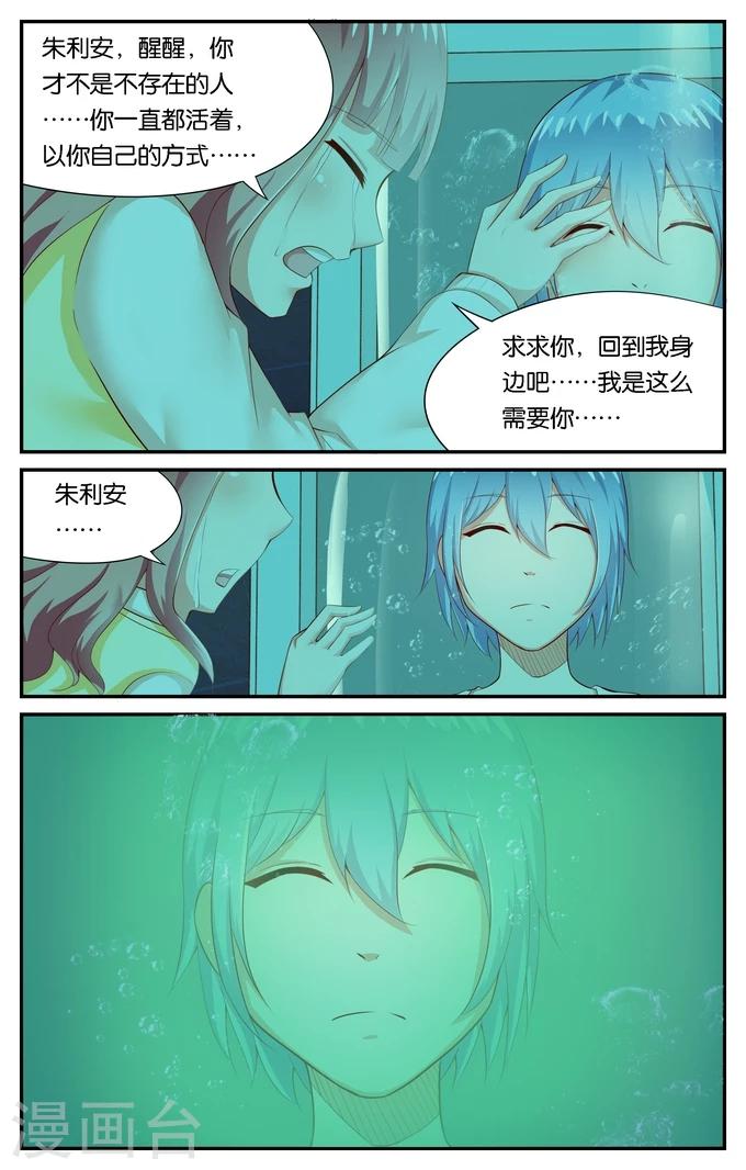 最终话 重逢（4）-第119话