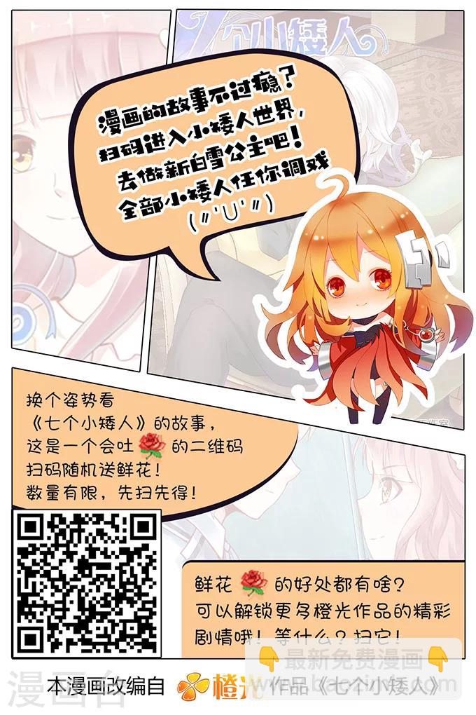 最终话 重逢（4）-第119话